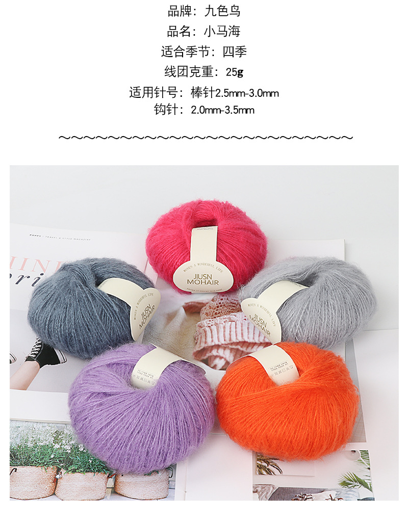 Nine-Color Bird Mohair Handmade DIY Crochet Baby Thread Fine Wool Ball Scarf Hat Sweater Thread Factory Wholesale Nine-Color Bird Mohair Handmade DIY Crochet Baby Thread Fine Wool Ball Scarf Hat Sweater Thread Factory Wholesale