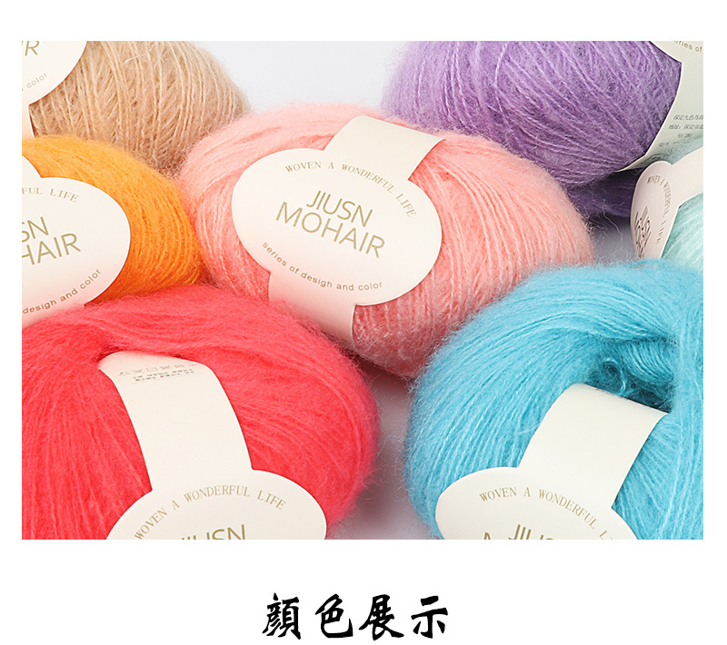 Nine-Color Bird Mohair Handmade DIY Crochet Baby Thread Fine Wool Ball Scarf Hat Sweater Thread Factory Wholesale Nine-Color Bird Mohair Handmade DIY Crochet Baby Thread Fine Wool Ball Scarf Hat Sweater Thread Factory Wholesale