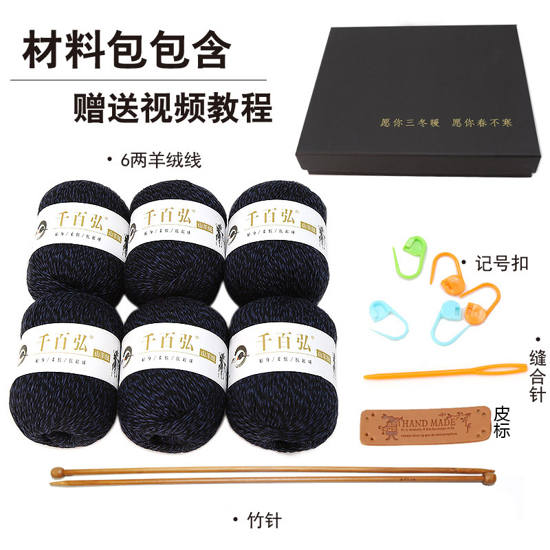 Woven Scarf Wool Hand-Woven DIY Material Package for Boyfriend Soft Scarf Beginner Cashmere Thread Wool Ball