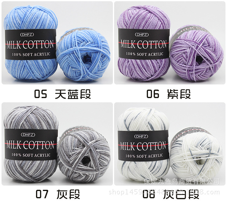 Three-Strand Dyed Gradient Milk Cotton Wool Handmade DIY Crochet Medium Thickness Baby Thread Baby Child Thread Factory Wholesale Three-Strand Dyed Gradient Milk Cotton Wool Handmade DIY Crochet Medium Thickness Baby Thread Baby Child Thread Factory Wholesale
