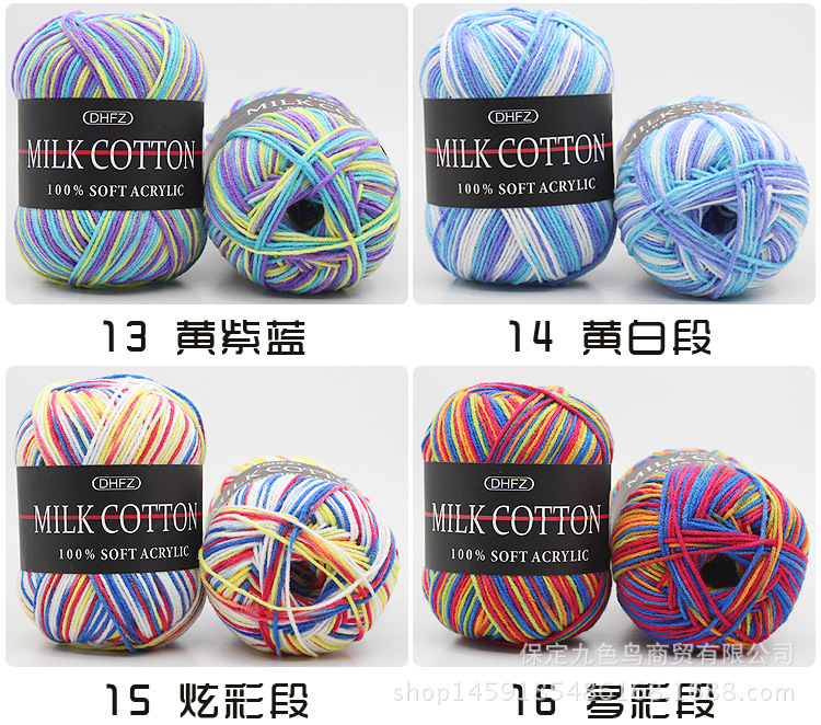 Three-Strand Dyed Gradient Milk Cotton Wool Handmade DIY Crochet Medium Thickness Baby Thread Baby Child Thread Factory Wholesale Three-Strand Dyed Gradient Milk Cotton Wool Handmade DIY Crochet Medium Thickness Baby Thread Baby Child Thread Factory Wholesale