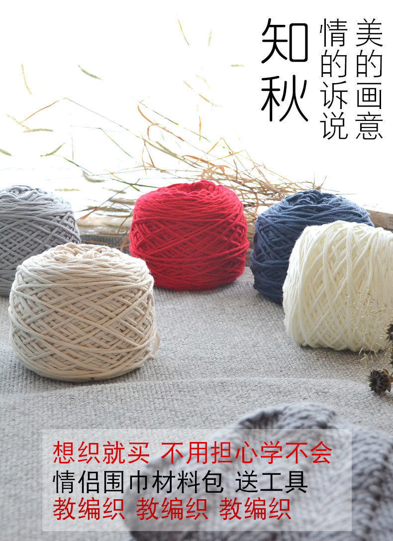 Woven Scarf Woolen Yarn Ball for Boyfriend Women's Handmade Thick DIY Self-Braiding Thread Ball Scarf Milk Lover Cotton Wool Ball Woven Scarf Woolen Yarn Ball for Boyfriend Women's Handmade Thick DIY Self-Braiding Thread Ball Scarf Milk Lover Cotton Wool Ball