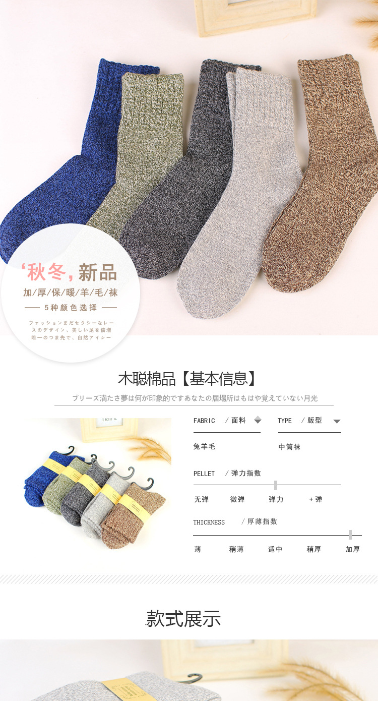 Hot style new autumn/winter style Rabbit wool socks for men warm socks thick Thread pure color cotton socks