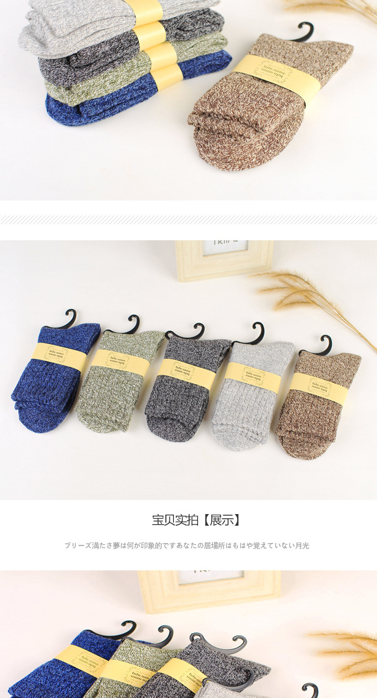 Hot style new autumn/winter style Rabbit wool socks for men warm socks thick Thread pure color cotton socks