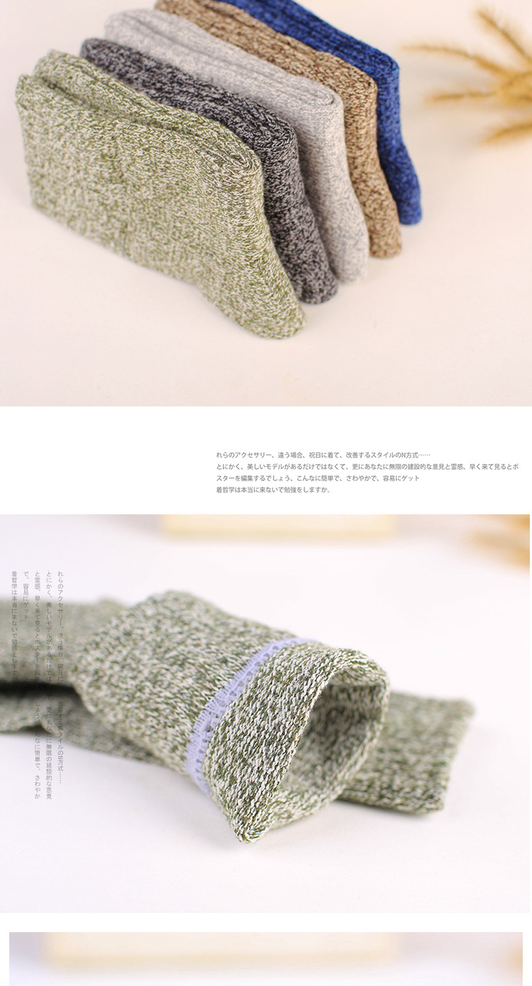 Hot style new autumn/winter style Rabbit wool socks for men warm socks thick Thread pure color cotton socks