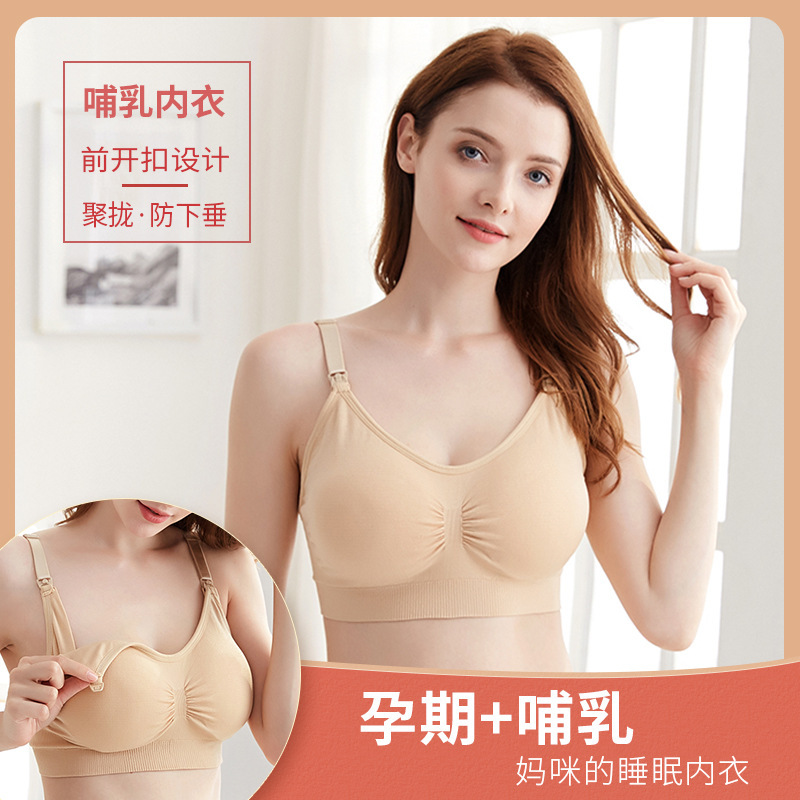 Pregnant Woman Breastfeeding Push up Bras Wireless Front Buckle Bra Nursing Anti-Overflow Large Size Postpartum Mummy Underwear for Women