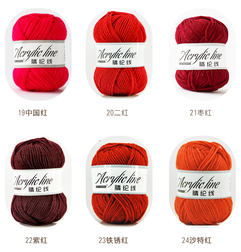 Acrylic Yarn Handmade DIY Doll Wool Crochet Acrylic Wool Shoe Stitching Thread Yarn Factory Wholesale Acrylic Yarn Handmade DIY Doll Wool Crochet Acrylic Wool Shoe Stitching Thread Yarn Factory Wholesale