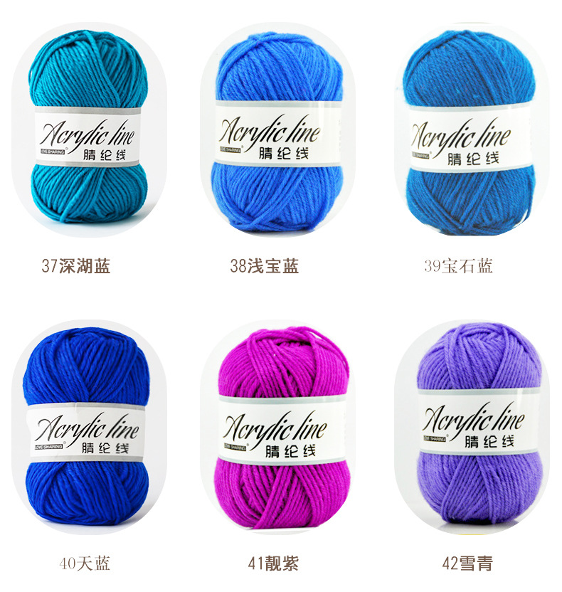 Acrylic Yarn Handmade DIY Doll Wool Crochet Acrylic Wool Shoe Stitching Thread Yarn Factory Wholesale Acrylic Yarn Handmade DIY Doll Wool Crochet Acrylic Wool Shoe Stitching Thread Yarn Factory Wholesale