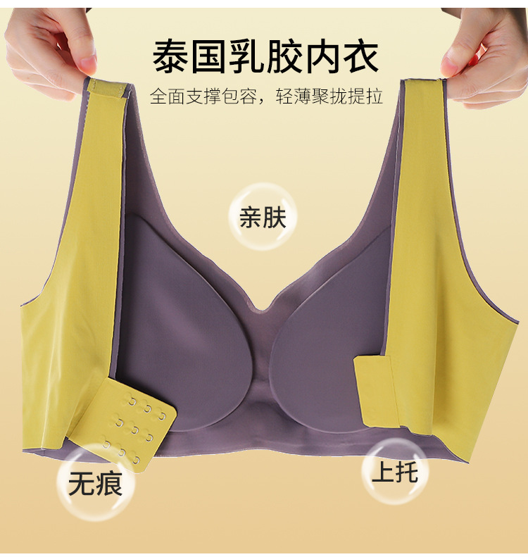 New Thailand Latex Seamless Bras Wireless Underwear Women's Sports Push-up Bra Adjustable Breast Holding Anti-Sagging