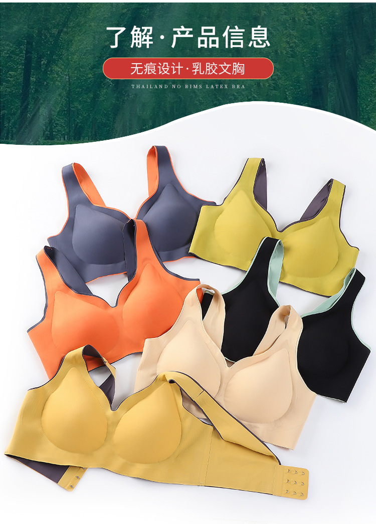 New Thailand Latex Seamless Bras Wireless Underwear Women's Sports Push-up Bra Adjustable Breast Holding Anti-Sagging