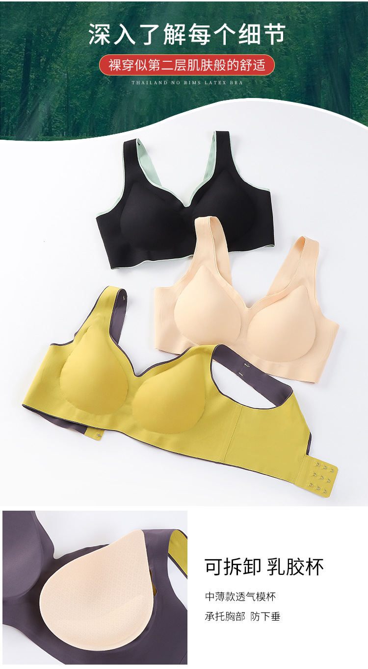 New Thailand Latex Seamless Bras Wireless Underwear Women's Sports Push-up Bra Adjustable Breast Holding Anti-Sagging