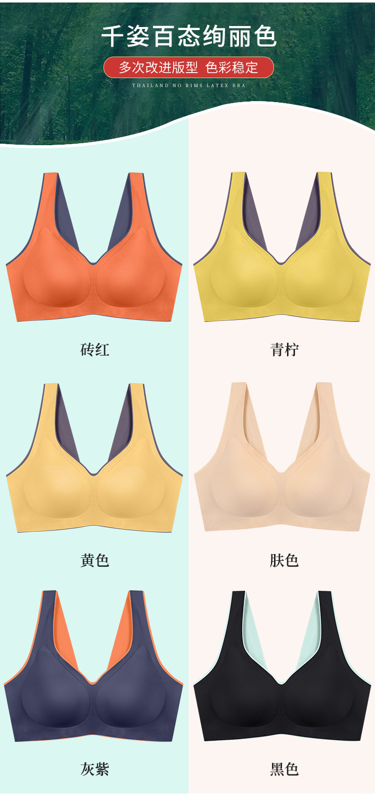 New Thailand Latex Seamless Bras Wireless Underwear Women's Sports Push-up Bra Adjustable Breast Holding Anti-Sagging New Thailand Latex Seamless Bras Wireless Underwear Women's Sports Push-up Bra Adjustable Breast Holding Anti-Sagging