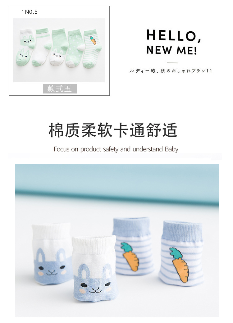 Children's Socks Children's Socks Fresh Cute Autumn Winter Cartoon Carrot Children's Socks Breathable Cotton Socks Cotton Children's Socks Wholesale