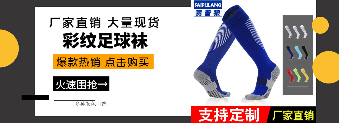 Absorption NonSlip Sports Stockings Striped over the Knee Children's Football Socks Stockings Manufacturer Customization