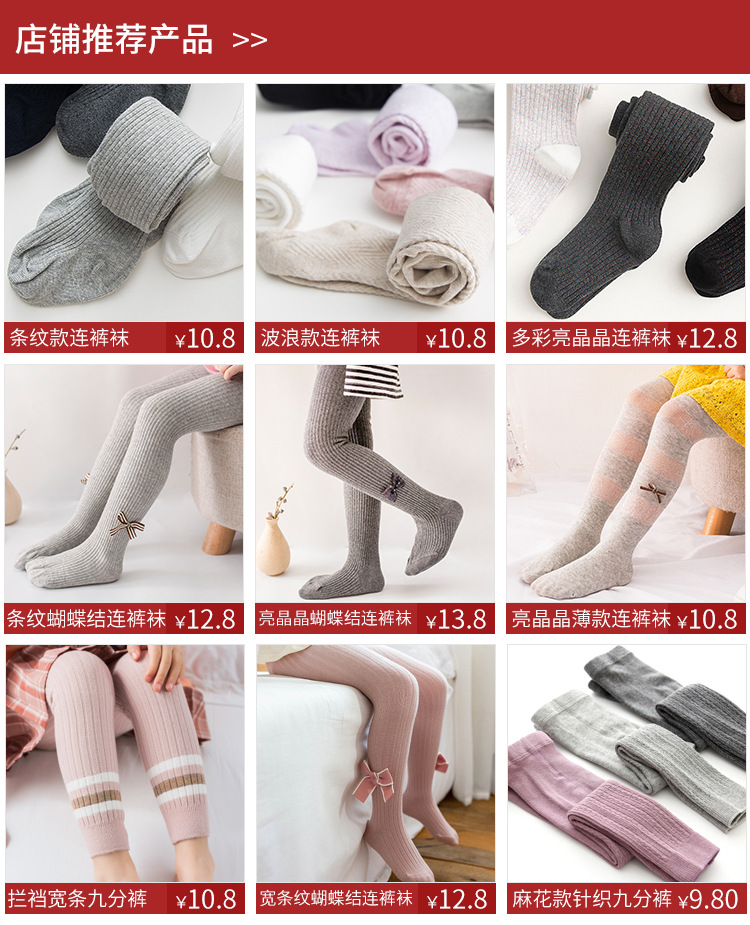 Workshop Even PantyHose Children's Spring and Autumn Cotton Girls Leggings Dancing Socks Children's PantyHose PantyHose