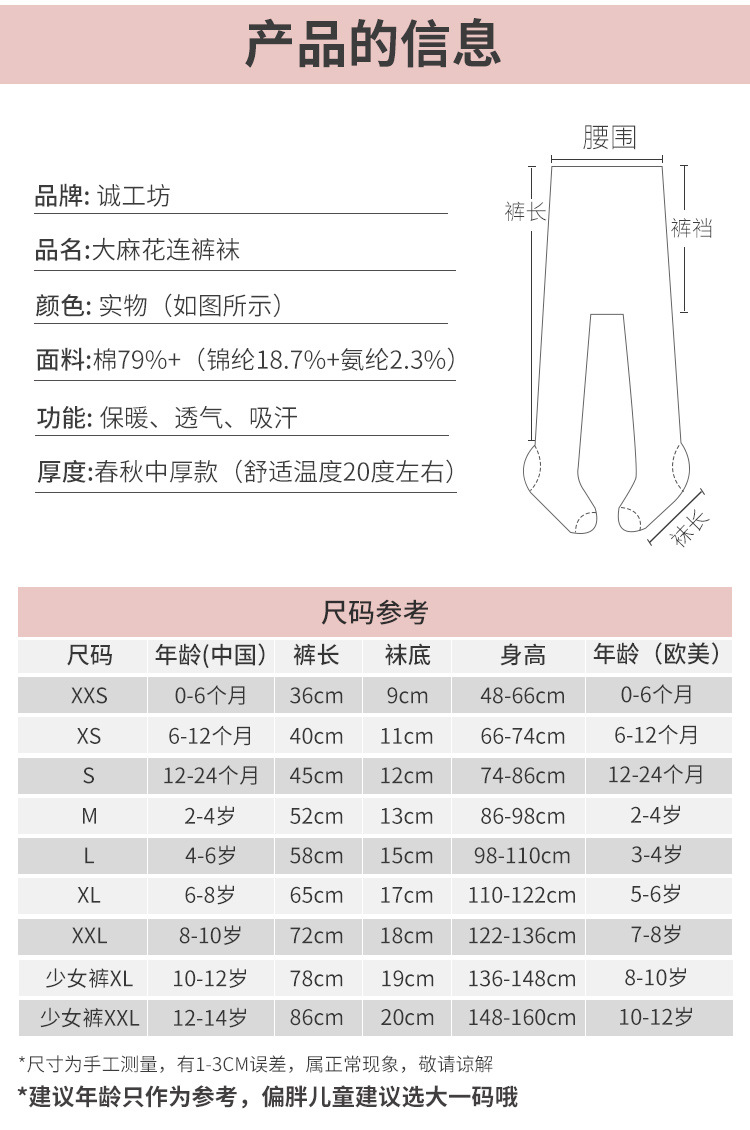 Workshop Even PantyHose Children's Spring and Autumn Cotton Girls Leggings Dancing Socks Children's PantyHose PantyHose