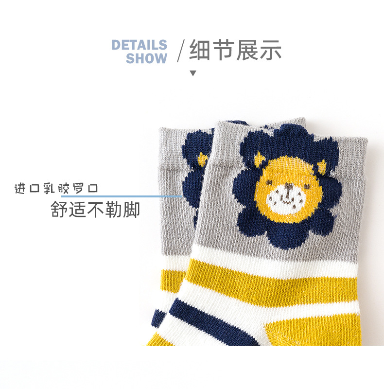 Autumn and Winter Children's Socks Cartoon Baby Socks Cotton Socks Hot Boys and Girls Students' Socks Children's Socks Autumn and Winter Children's Socks Cartoon Baby Socks Cotton Socks Hot Boys and Girls Students' Socks Children's Socks