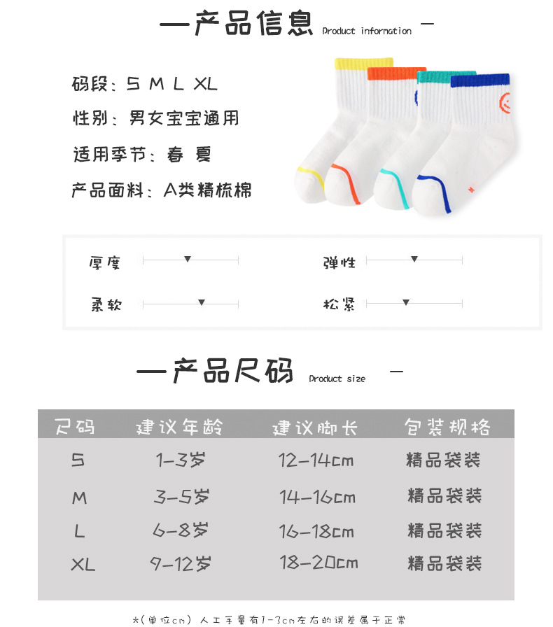 2021 New Children's Socks Trendy Ins Korean Summer Mesh Thin Boys and Girls Socks Socks Trendy Socks Wholesale 2021 New Children's Socks Trendy Ins Korean Summer Mesh Thin Boys and Girls Socks Socks Trendy Socks Wholesale