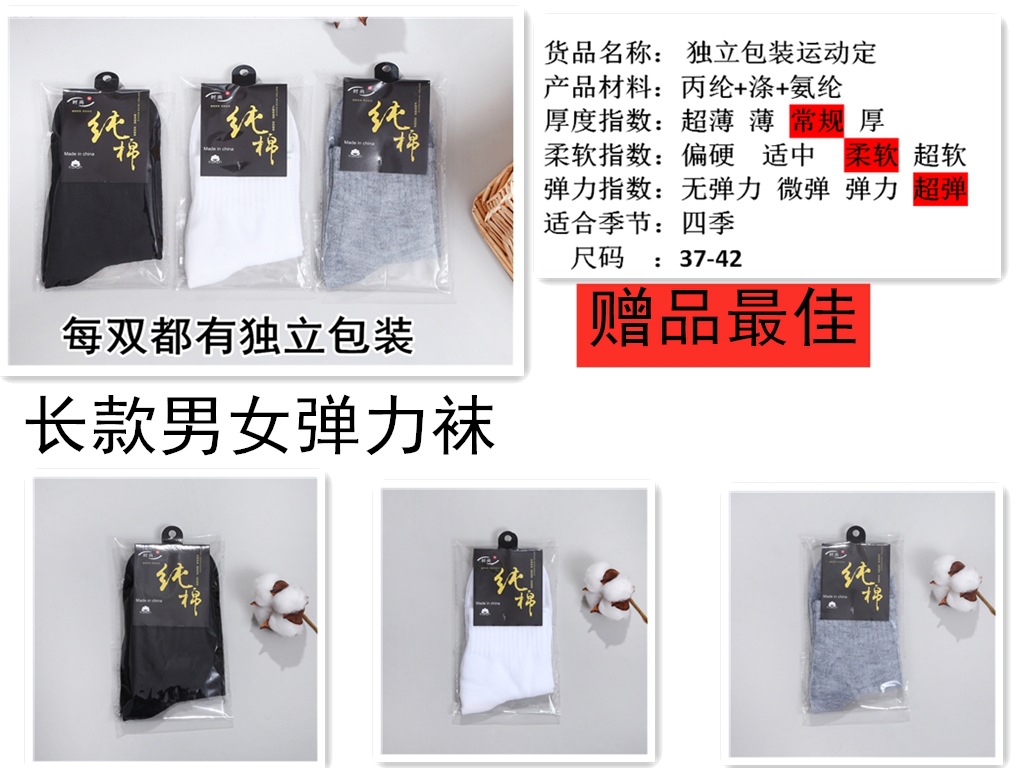 Independent Packaging Wholesale Foot Bath Gift Polyester Men's and Women's Mid-Calf Socks Athletic Socks Four Seasons Gift Socks Black White Gray Socks Independent Packaging Wholesale Foot Bath Gift Polyester Men's and Women's Mid-Calf Socks Athletic Socks Four Seasons Gift Socks Black White Gray Socks