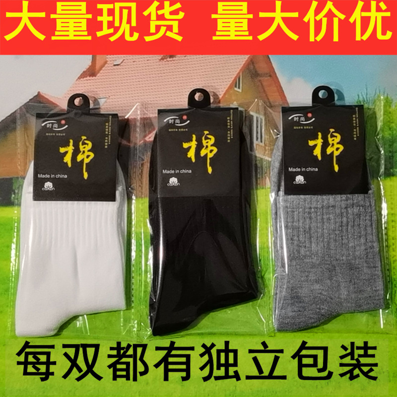 Independent Packaging Wholesale Foot Bath Gift Polyester Men's and Women's Mid-Calf Socks Athletic Socks Four Seasons Gift Socks Black White Gray Socks Independent Packaging Wholesale Foot Bath Gift Polyester Men's and Women's Mid-Calf Socks Athletic Socks Four Seasons Gift Socks Black White Gray Socks