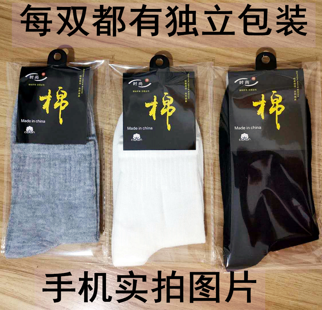 Independent Packaging Wholesale Foot Bath Gift Polyester Men's and Women's Mid-Calf Socks Athletic Socks Four Seasons Gift Socks Black White Gray Socks Independent Packaging Wholesale Foot Bath Gift Polyester Men's and Women's Mid-Calf Socks Athletic Socks Four Seasons Gift Socks Black White Gray Socks