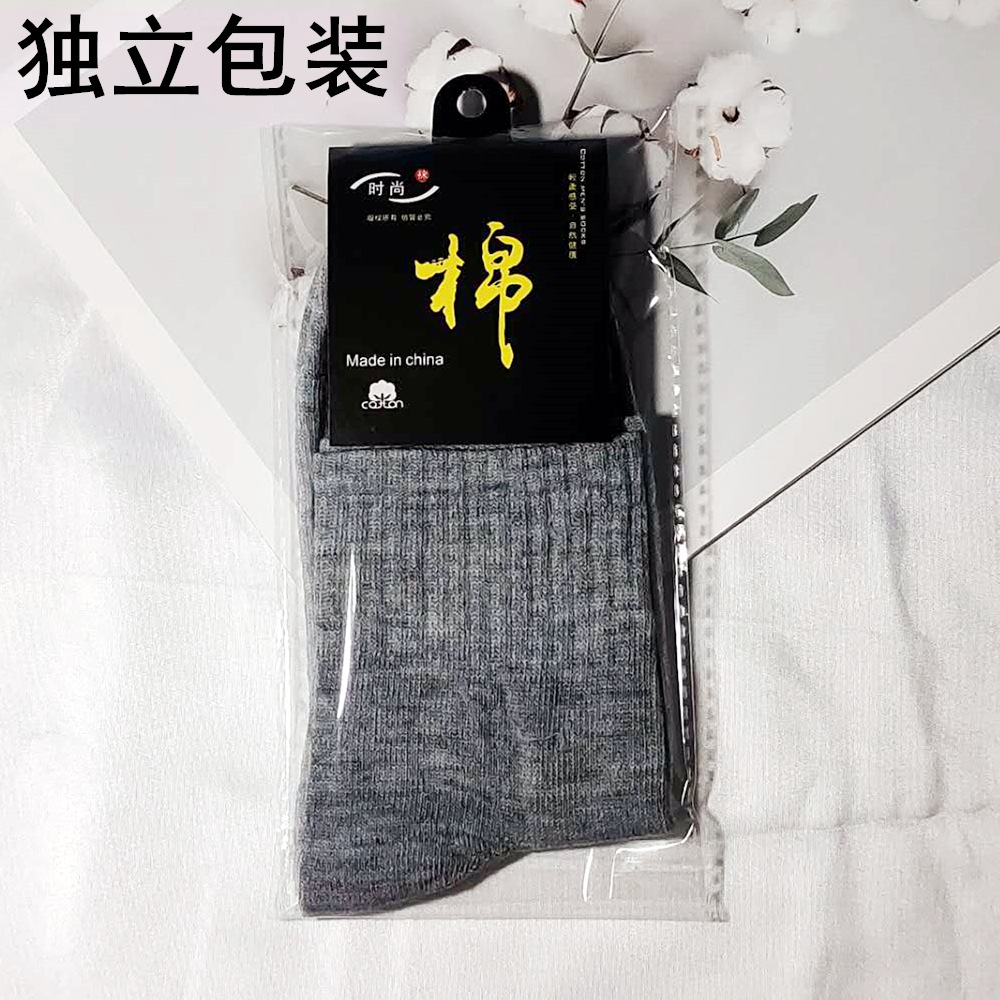 Independent Packaging Wholesale Foot Bath Gift Polyester Men's and Women's Mid-Calf Socks Athletic Socks Four Seasons Gift Socks Black White Gray Socks Independent Packaging Wholesale Foot Bath Gift Polyester Men's and Women's Mid-Calf Socks Athletic Socks Four Seasons Gift Socks Black White Gray Socks