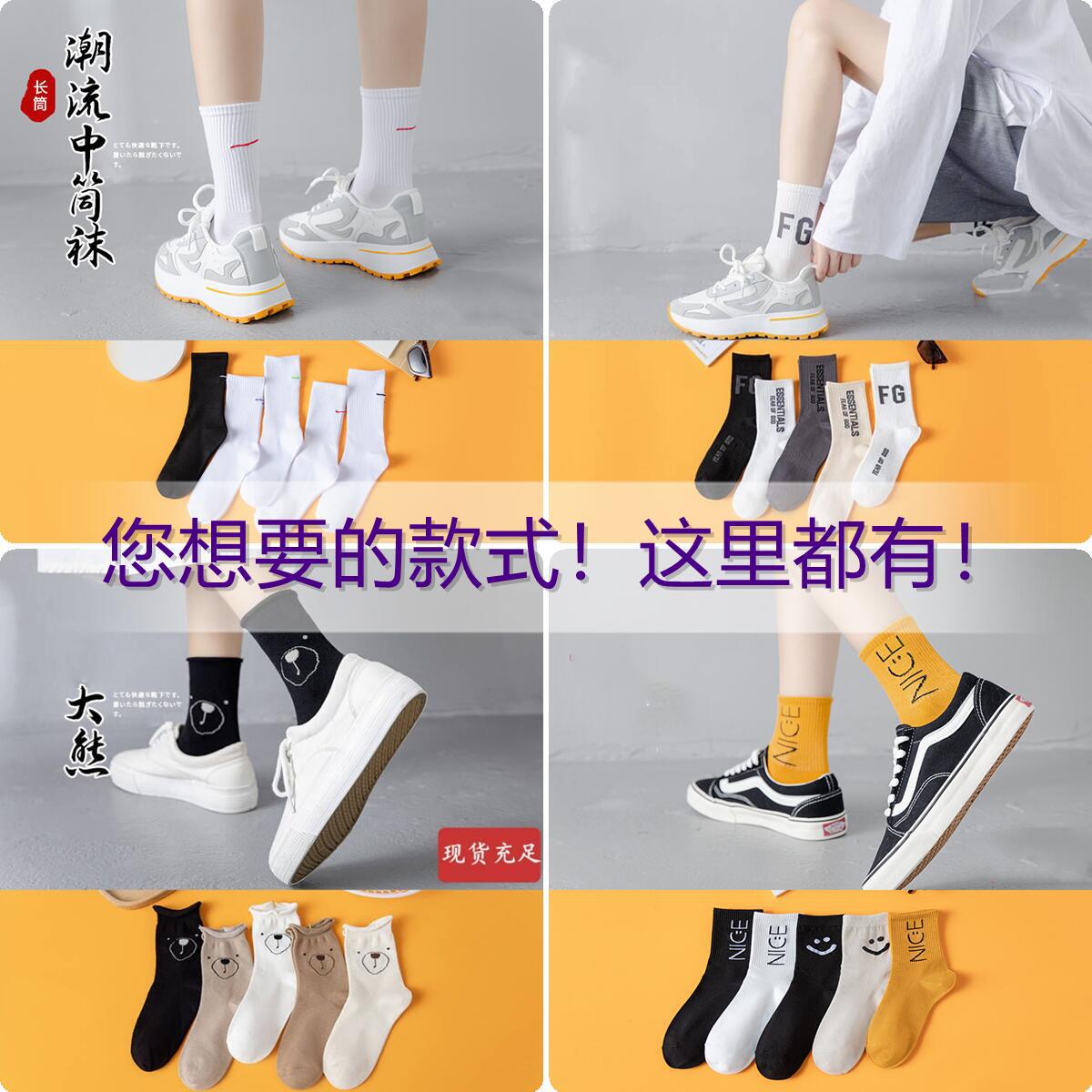 [Large Quantity and Excellent Price] Socks Women&#039;s Mid Tube Stockings JK Women&#039;s Socks Trendy Socks Couple Black and White Socks Autumn and Winter Thigh High Socks