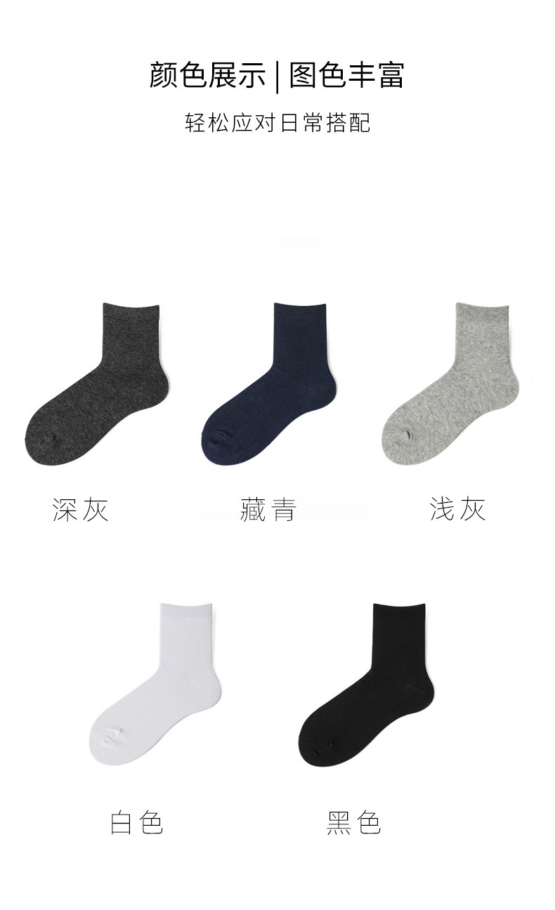 MidCalf Length Socks Deodorant Male Socks Zhuji Socks Women's Summer Boat Socks Women's Men's Socks Spring and Summer MidCalf Length Socks Deodorant Male Socks Zhuji Socks Women's Summer Boat Socks Women's Men's Socks Spring and Summer