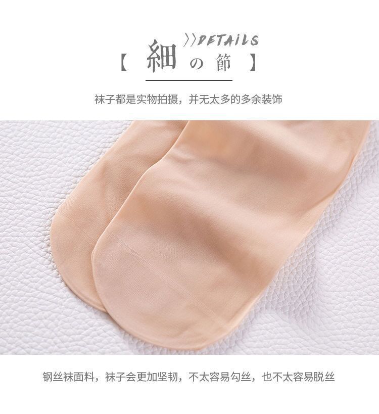 Women's Stockings Invisible Socks Women's SpringSummer Autumn Breathable MidCalf Steel Wire Stocking Men's Thin Socks Women's Stockings Invisible Socks Women's SpringSummer Autumn Breathable MidCalf Steel Wire Stocking Men's Thin Socks