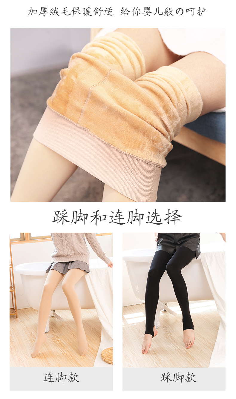 Spring Fleece-Lined Thickened Women's Leggings Pantyhose Mink Soft Mask Warm-Keeping Pants Superb Fleshcolor Pantynose Fake Transparent Socks Spring Fleece-Lined Thickened Women's Leggings Pantyhose Mink Soft Mask Warm-Keeping Pants Superb Fleshcolor Pantynose Fake Transparent Socks