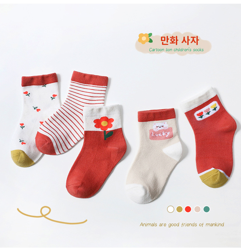 21 Autumn and Winter New Loose Men's and Women's Kid's Socks Infants Baby Toddler Children Teens Socks Five Pairs Cartoon Socks 21 Autumn and Winter New Loose Men's and Women's Kid's Socks Infants Baby Toddler Children Teens Socks Five Pairs Cartoon Socks