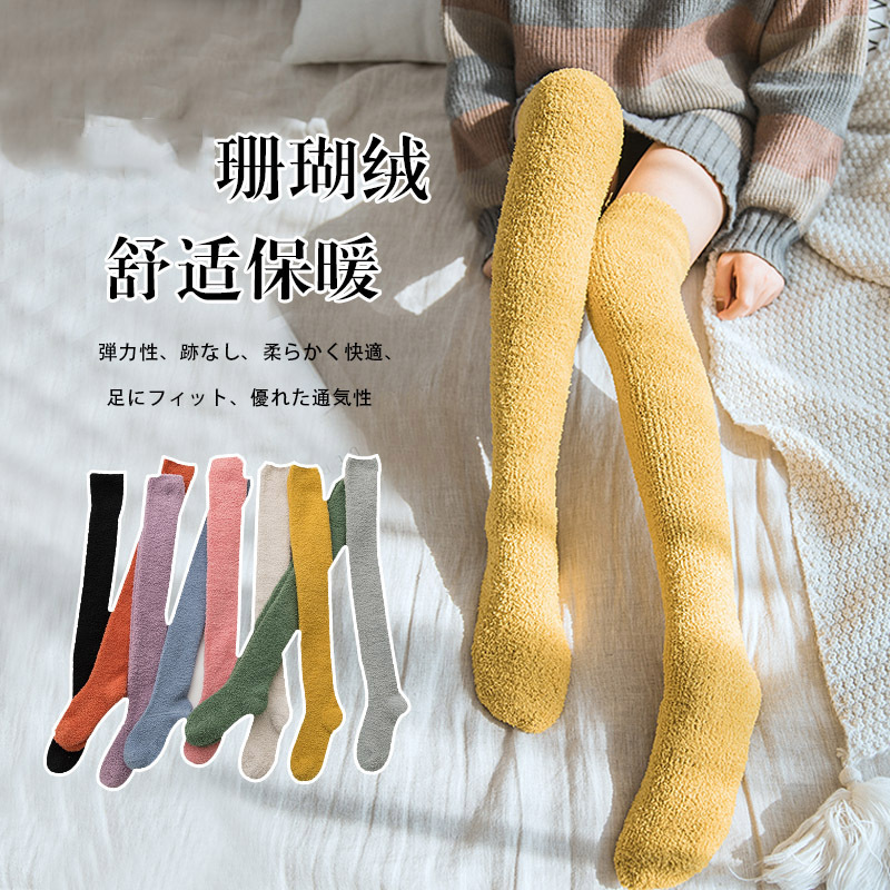 socks Women&#039;s Socks Coral Fleece Socks 2021 Winter New Comfort Warm Adult Socks One Piece Dropshipping
