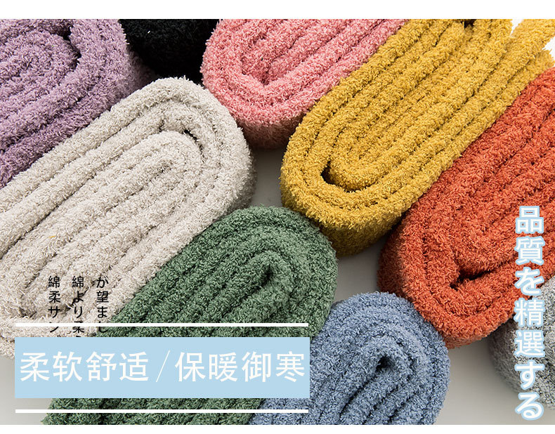 socks Women's Socks Coral Fleece Socks 2021 Winter New Comfort Warm Adult Socks One Piece Dropshipping