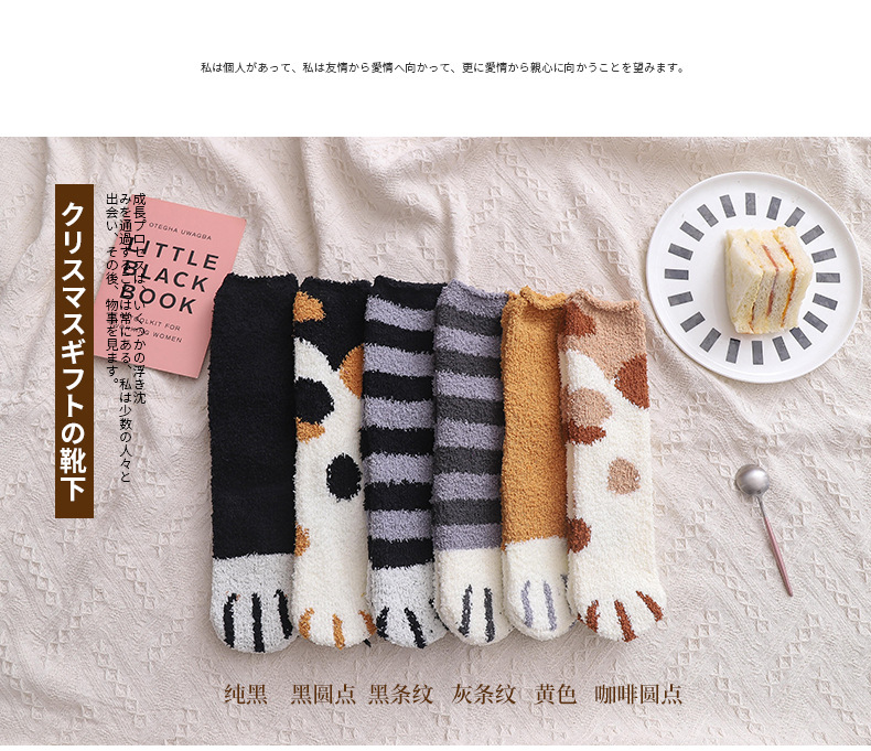 socks Winter Coral Fleece Tube Socks Cute Cat Claw Socks plus Velvet Thick Women Socks Sleeping Socks Maternity Socks socks Winter Coral Fleece Tube Socks Cute Cat Claw Socks plus Velvet Thick Women Socks Sleeping Socks Maternity Socks