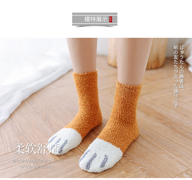 socks Winter Coral Fleece Tube Socks Cute Cat Claw Socks plus Velvet Thick Women Socks Sleeping Socks Maternity Socks socks Winter Coral Fleece Tube Socks Cute Cat Claw Socks plus Velvet Thick Women Socks Sleeping Socks Maternity Socks