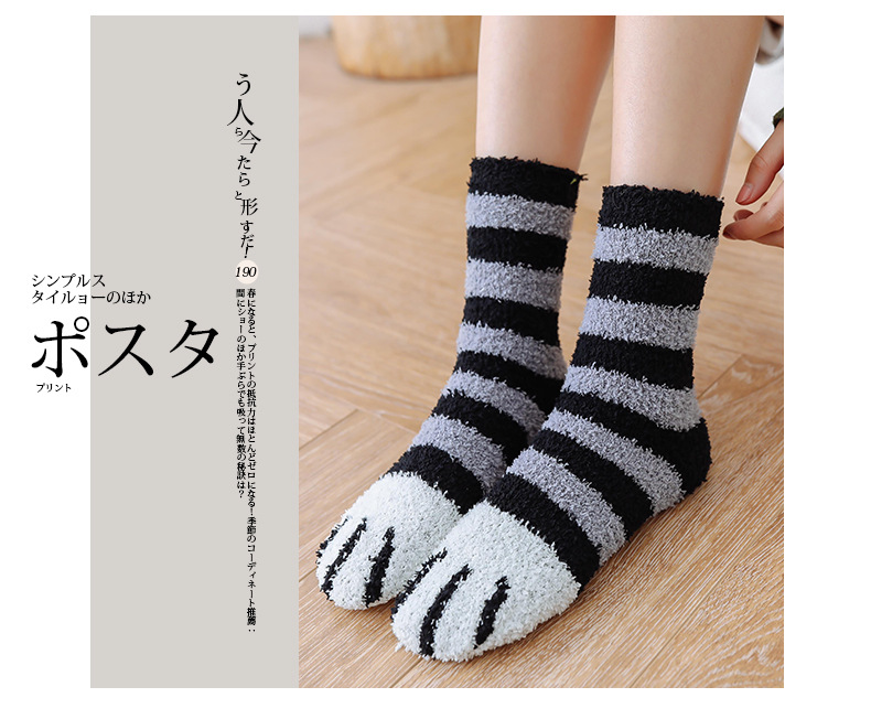 socks Winter Coral Fleece Tube Socks Cute Cat Claw Socks plus Velvet Thick Women Socks Sleeping Socks Maternity Socks socks Winter Coral Fleece Tube Socks Cute Cat Claw Socks plus Velvet Thick Women Socks Sleeping Socks Maternity Socks