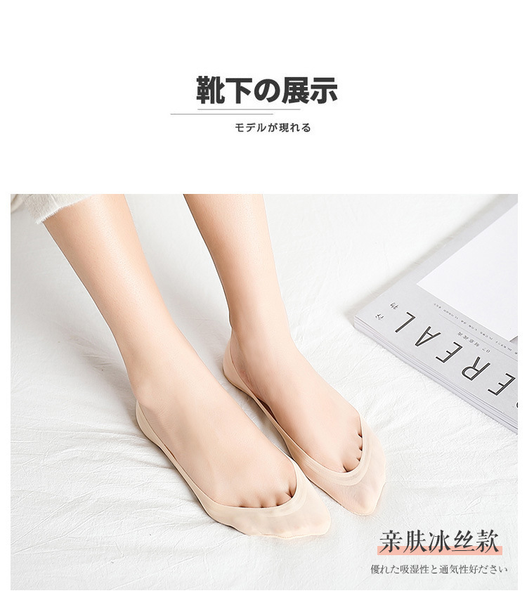 Thin Summer Low Cut Women's Socks Pure Color Cotton Bottom Silicone NonSlip Korean Invisible Ice Silk Boat Socks Women Thin Summer Low Cut Women's Socks Pure Color Cotton Bottom Silicone NonSlip Korean Invisible Ice Silk Boat Socks Women