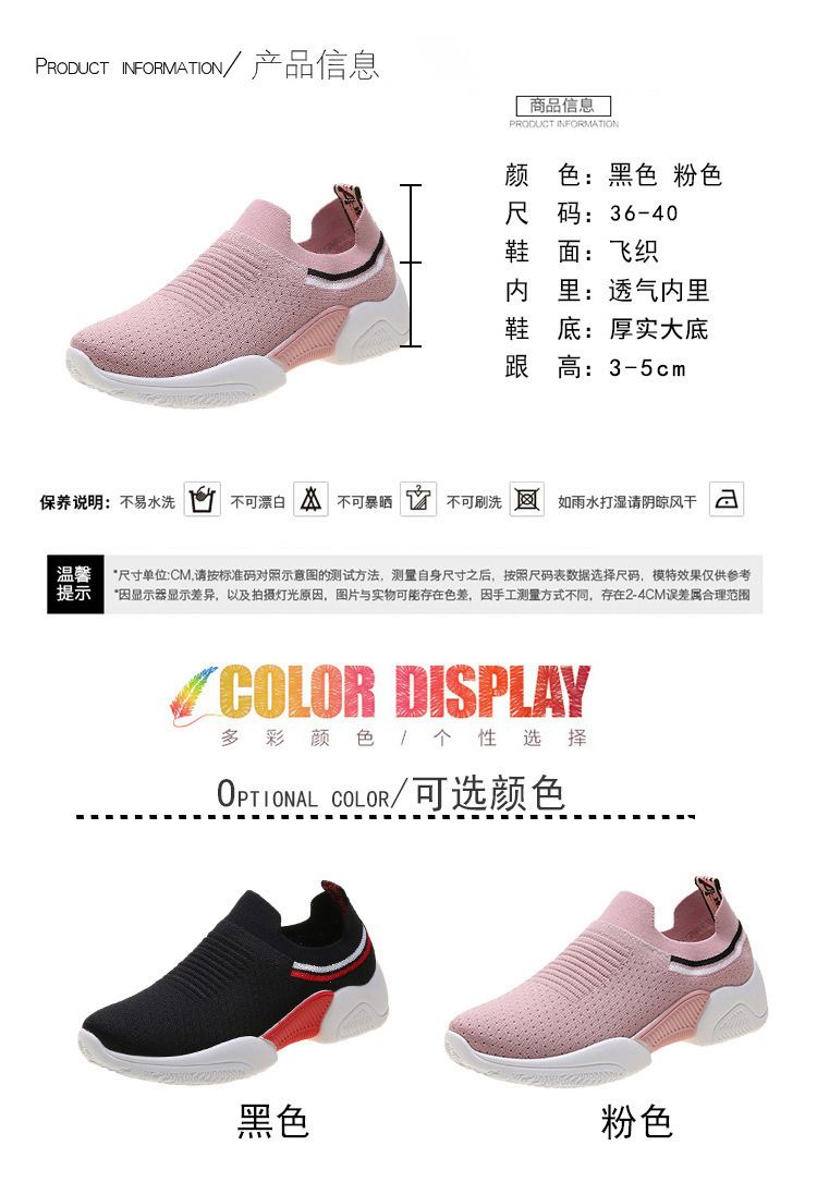 2020 Women's Casual Shoes Flying Woven Women's Socks Shoes Korean Women's Sports Shoes Wholesale Loafers