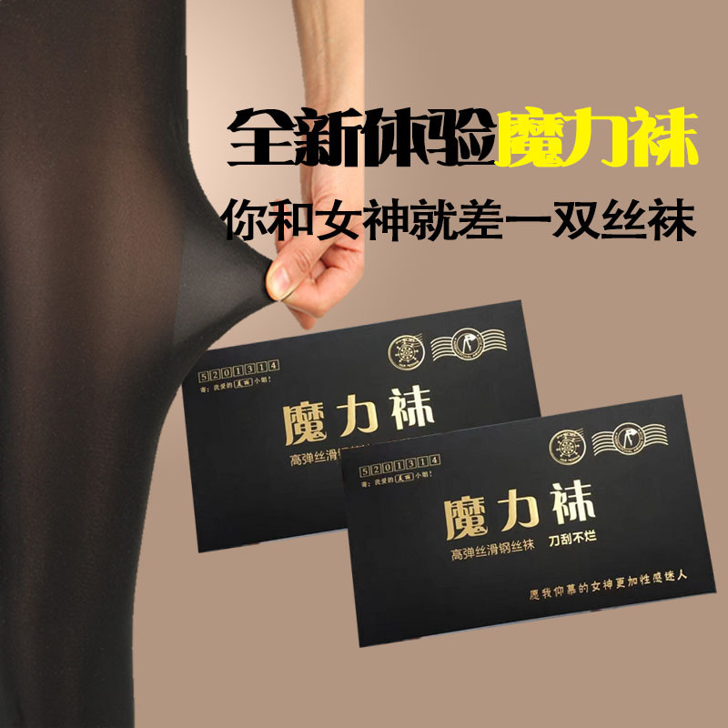 Magic Socks Genuine Spring and Autumn Anti-Snagging Silk Steel Wire Stocking Superb Fleshcolor Pantynose Flesh-Colored Pantyhose Mulberry Silk Stockings Cola Socks