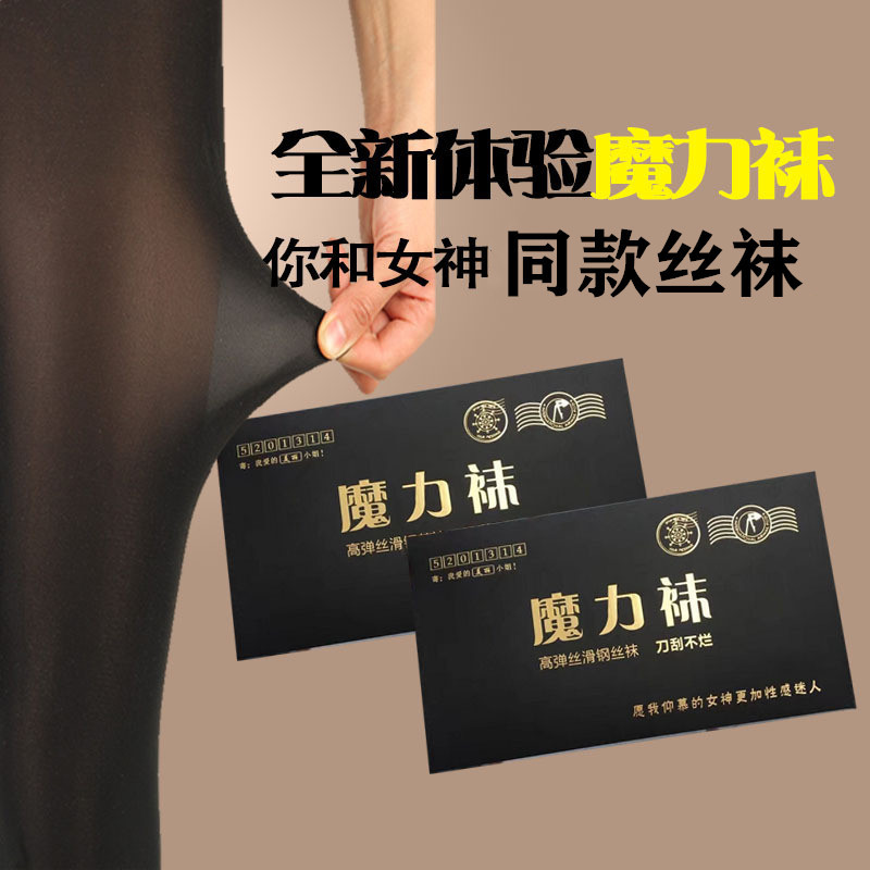 Magic Socks Genuine Spring and Autumn Anti-Snagging Silk Steel Wire Stocking Superb Fleshcolor Pantynose Flesh-Colored Pantyhose Mulberry Silk Stockings Cola Socks