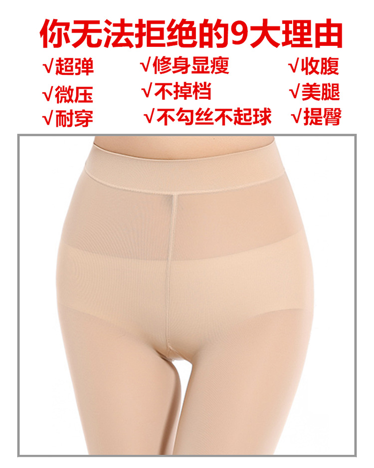 Magic Socks Genuine Spring and Autumn Anti-Snagging Silk Steel Wire Stocking Superb Fleshcolor Pantynose Flesh-Colored Pantyhose Mulberry Silk Stockings Cola Socks