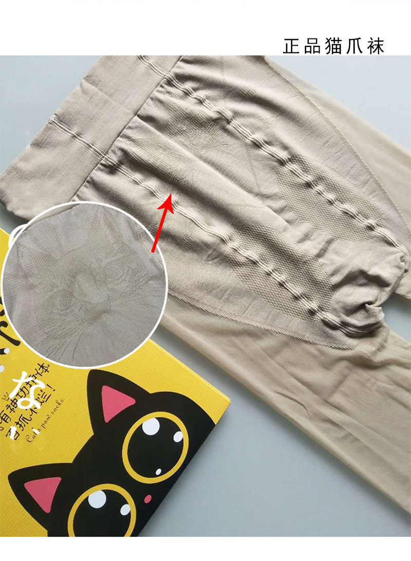 Internet Hot Cat's Paw Socks Female Stocking Summer Arbitrary Cut Anti-Snagging Silk Stockings Sexy Leggings Stockings Wholesale Internet Hot Cat's Paw Socks Female Stocking Summer Arbitrary Cut Anti-Snagging Silk Stockings Sexy Leggings Stockings Wholesale