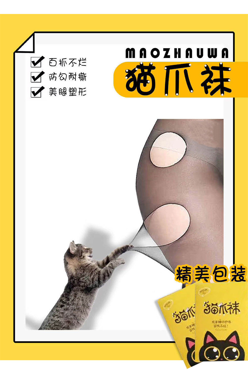 Internet Hot Cat's Paw Socks Female Stocking Summer Arbitrary Cut Anti-Snagging Silk Stockings Sexy Leggings Stockings Wholesale Internet Hot Cat's Paw Socks Female Stocking Summer Arbitrary Cut Anti-Snagging Silk Stockings Sexy Leggings Stockings Wholesale