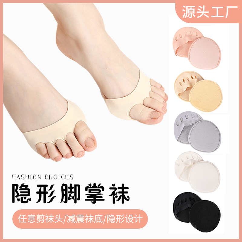CrossBorder Women Forefoot Pad Toe Half Socks Summer Thin Arbitrary Cut Invisible Socks Five Fingers Split Toe Socks