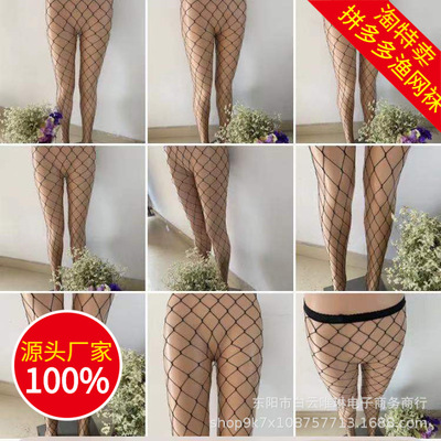 Factory Spot Black Silk Fishnet Stocking Non-Snagging Lace Hollow Romper Fishnet Stockings Mesh Stockings