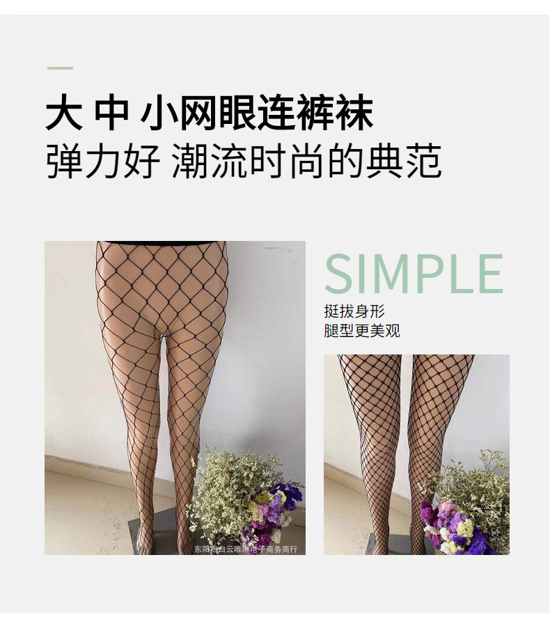 Factory Spot Black Silk Fishnet Stocking Non-Snagging Lace Hollow Romper Fishnet Stockings Mesh Stockings