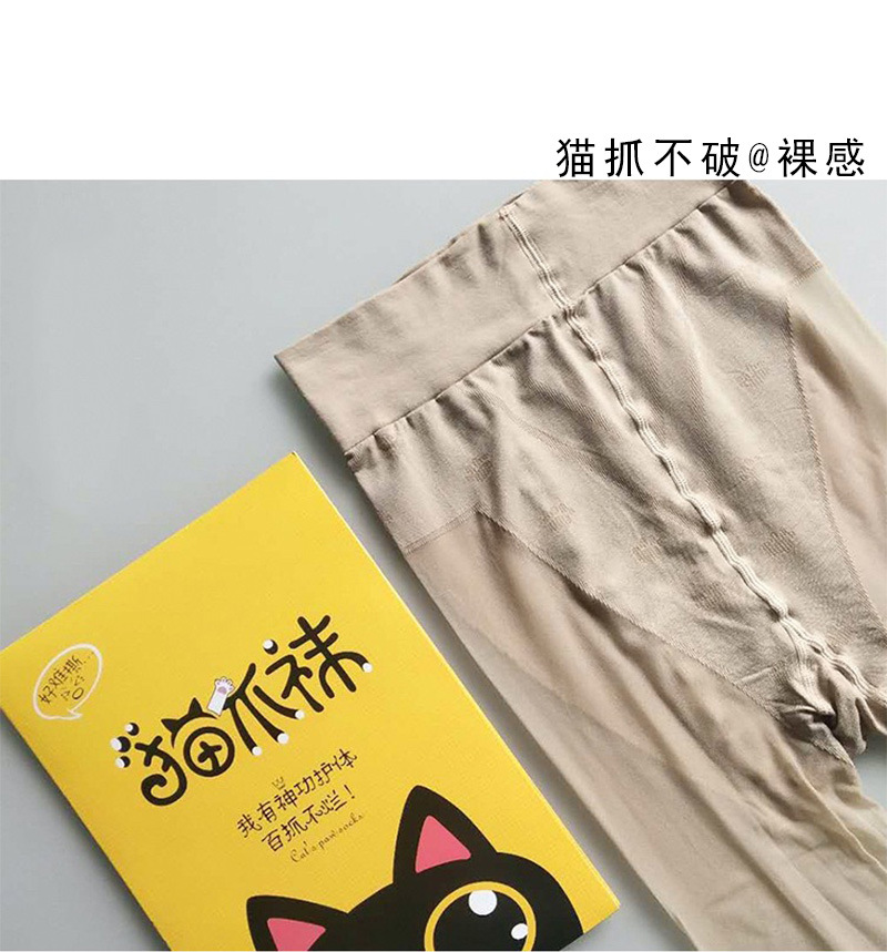 Internet Hot Cat's Paw Socks Female Stocking Summer Arbitrary Cut Anti-Snagging Silk Stockings Sexy Leggings Stockings Wholesale Internet Hot Cat's Paw Socks Female Stocking Summer Arbitrary Cut Anti-Snagging Silk Stockings Sexy Leggings Stockings Wholesale