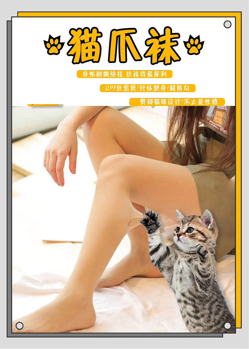 Internet Hot Cat's Paw Socks Female Stocking Summer Arbitrary Cut Anti-Snagging Silk Stockings Sexy Leggings Stockings Wholesale Internet Hot Cat's Paw Socks Female Stocking Summer Arbitrary Cut Anti-Snagging Silk Stockings Sexy Leggings Stockings Wholesale