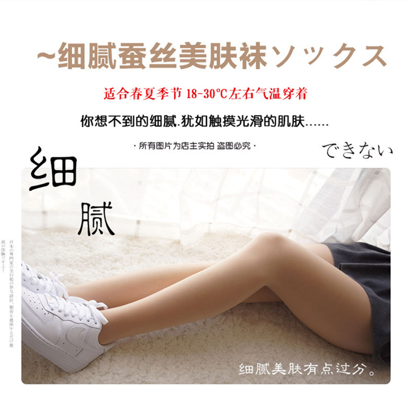 New Mulberry Silk Stockings Mask Steel Wire Stocking Single-Sided Light Leg Large Size Snagging Resistant Jumpsuit Female Base Socks Wholesale