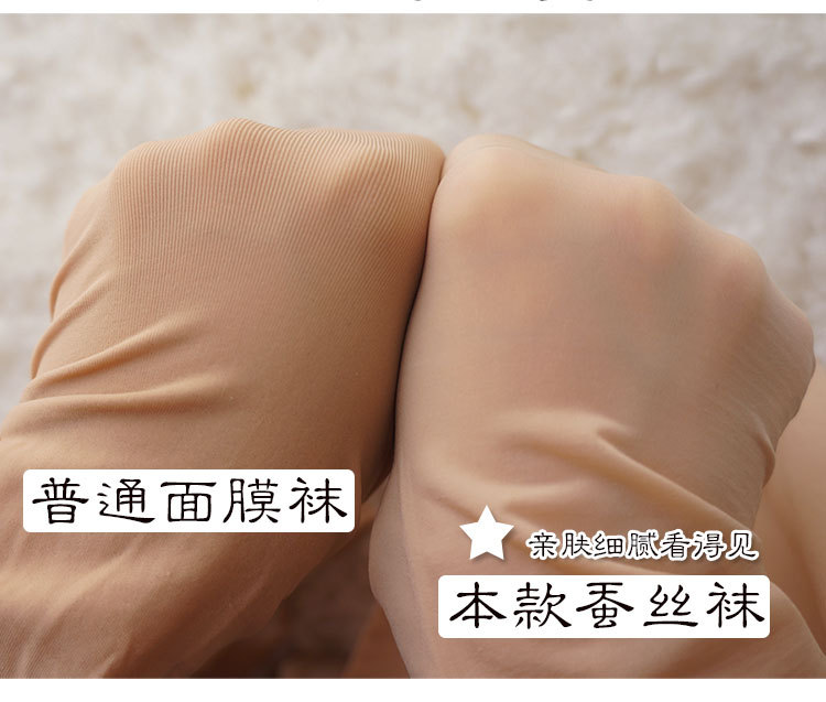 New Mulberry Silk Stockings Mask Steel Wire Stocking Single-Sided Light Leg Large Size Snagging Resistant Jumpsuit Female Base Socks Wholesale New Mulberry Silk Stockings Mask Steel Wire Stocking Single-Sided Light Leg Large Size Snagging Resistant Jumpsuit Female Base Socks Wholesale